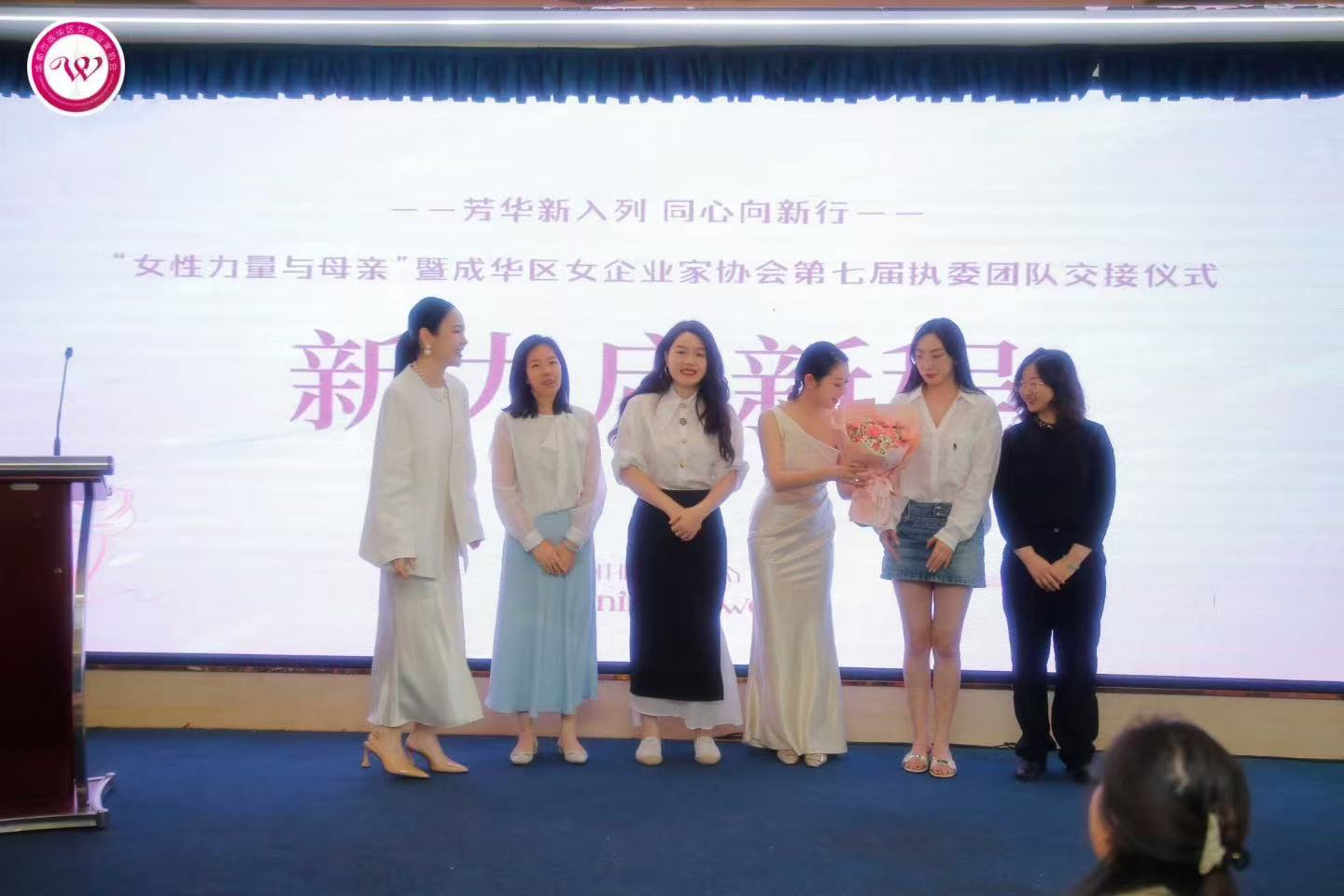 女企业家协会第七届执委团队交接仪式