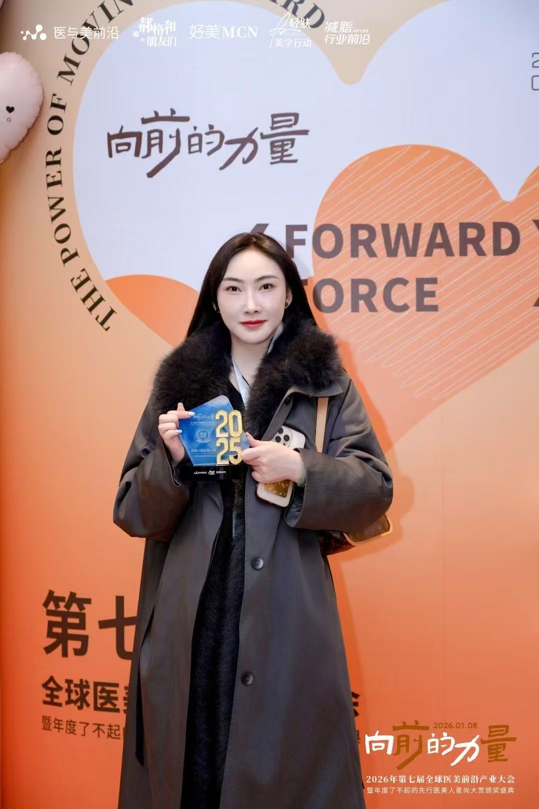 吉奕瑶荣获先行医美投资人奖