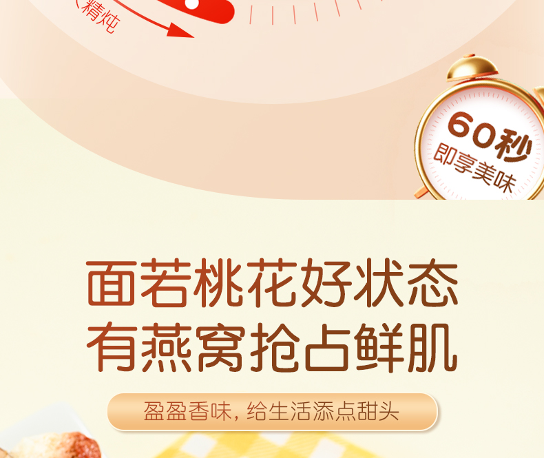红枣枸杞